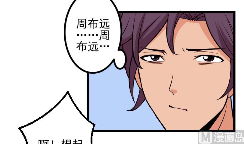 都市神豪系统韩漫全集-第60话 喷子无删减无遮挡章节图片 