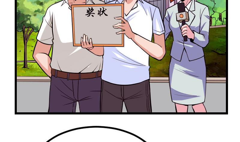 都市神豪系统韩漫全集-第60话 喷子无删减无遮挡章节图片 