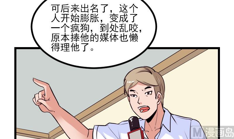 都市神豪系统韩漫全集-第60话 喷子无删减无遮挡章节图片 