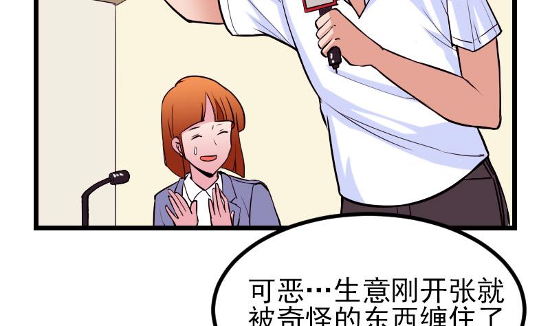 都市神豪系统韩漫全集-第60话 喷子无删减无遮挡章节图片 