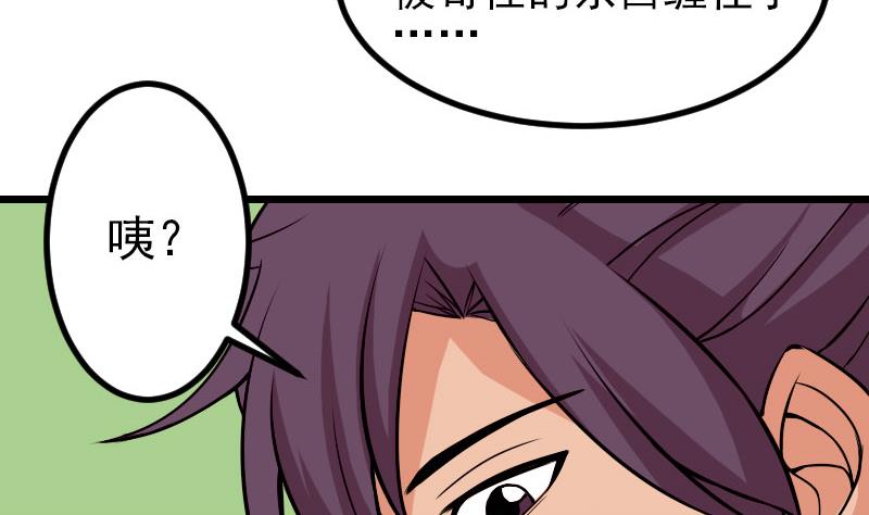 都市神豪系统韩漫全集-第60话 喷子无删减无遮挡章节图片 