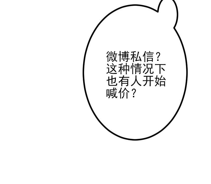 都市神豪系统韩漫全集-第60话 喷子无删减无遮挡章节图片 