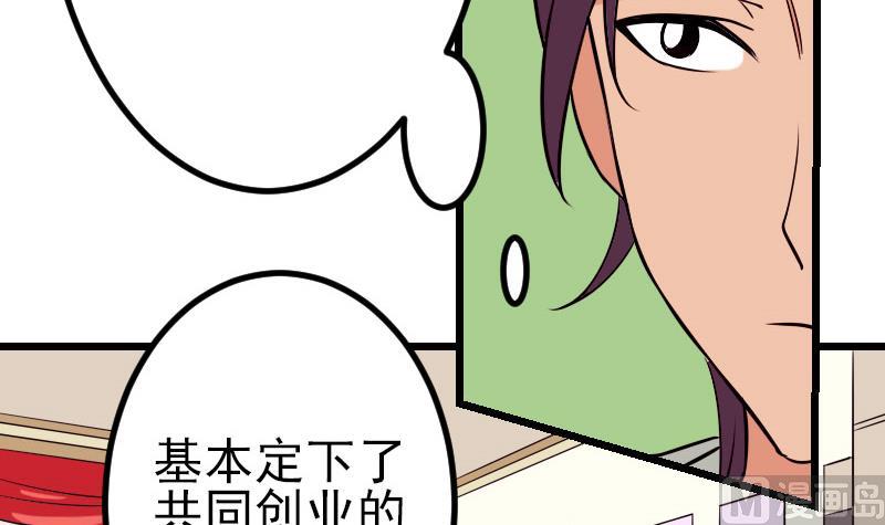 都市神豪系统韩漫全集-第60话 喷子无删减无遮挡章节图片 
