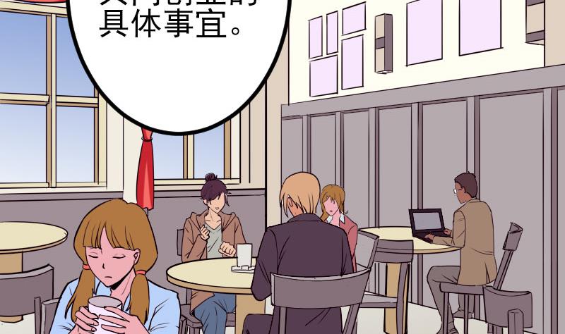 都市神豪系统韩漫全集-第60话 喷子无删减无遮挡章节图片 