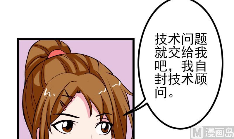 都市神豪系统韩漫全集-第60话 喷子无删减无遮挡章节图片 