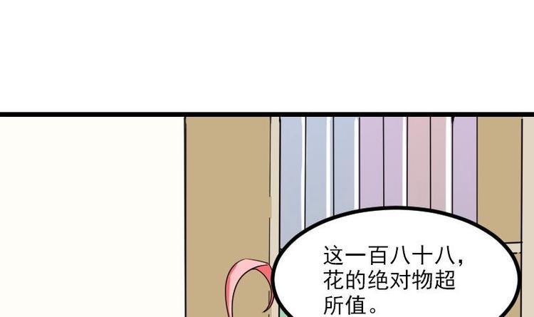 都市神豪系统韩漫全集-第7话 知识点无删减无遮挡章节图片 