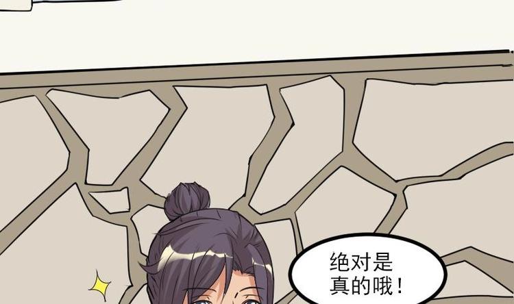 都市神豪系统韩漫全集-第7话 知识点无删减无遮挡章节图片 
