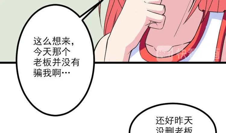 都市神豪系统韩漫全集-第7话 知识点无删减无遮挡章节图片 