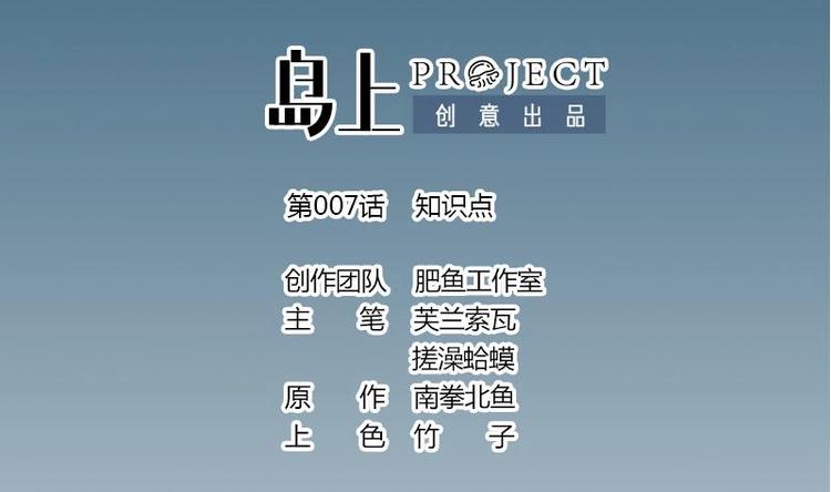 都市神豪系统韩漫全集-第7话 知识点无删减无遮挡章节图片 