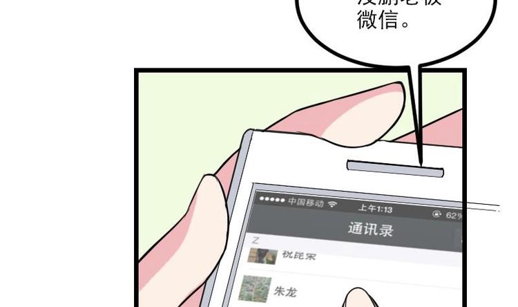 都市神豪系统韩漫全集-第7话 知识点无删减无遮挡章节图片 