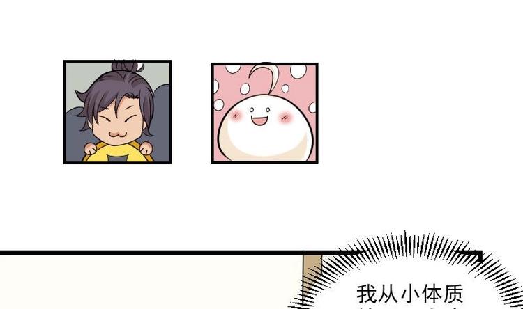 都市神豪系统韩漫全集-第7话 知识点无删减无遮挡章节图片 
