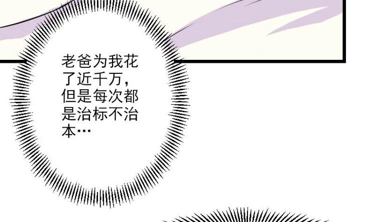 都市神豪系统韩漫全集-第7话 知识点无删减无遮挡章节图片 