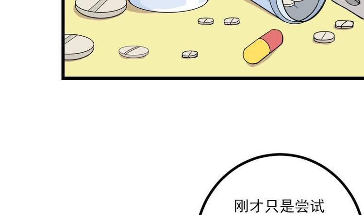 都市神豪系统韩漫全集-第7话 知识点无删减无遮挡章节图片 