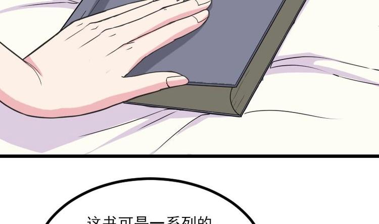 都市神豪系统韩漫全集-第7话 知识点无删减无遮挡章节图片 