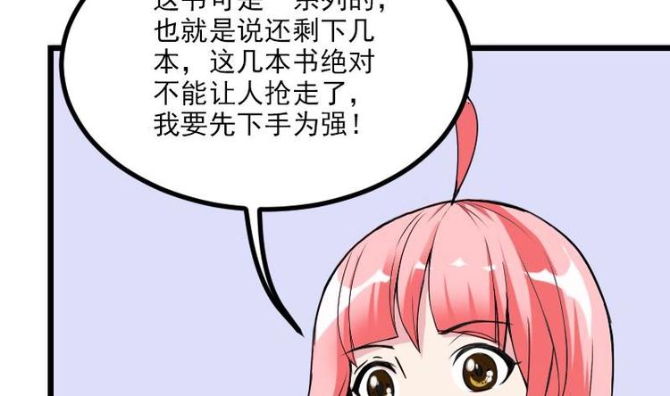 都市神豪系统韩漫全集-第7话 知识点无删减无遮挡章节图片 