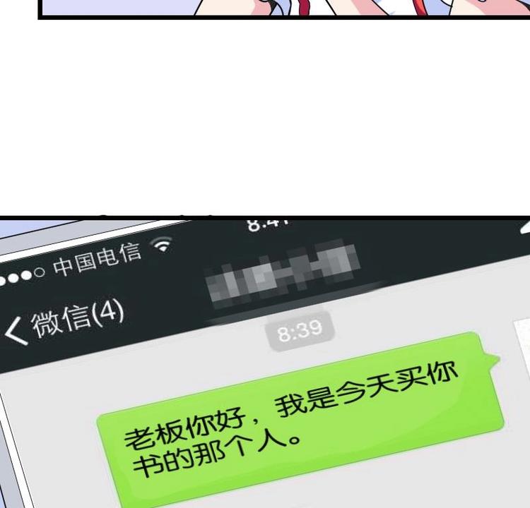都市神豪系统韩漫全集-第7话 知识点无删减无遮挡章节图片 