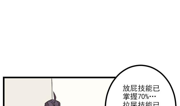 都市神豪系统韩漫全集-第7话 知识点无删减无遮挡章节图片 
