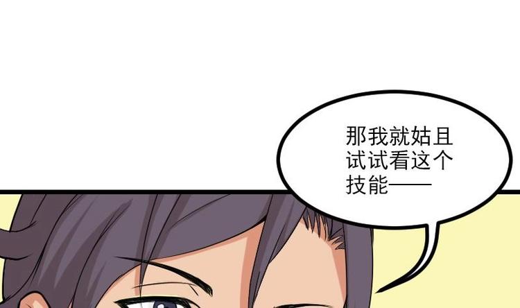 都市神豪系统韩漫全集-第7话 知识点无删减无遮挡章节图片 