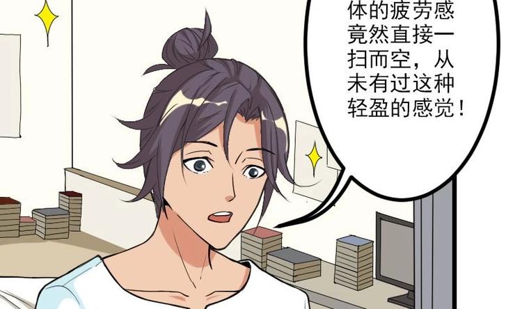 都市神豪系统韩漫全集-第7话 知识点无删减无遮挡章节图片 