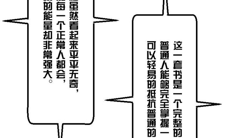 都市神豪系统韩漫全集-第7话 知识点无删减无遮挡章节图片 