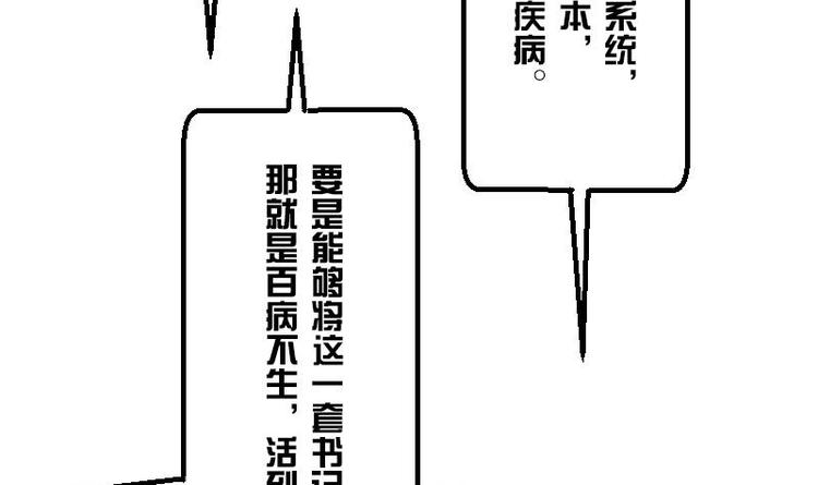 都市神豪系统韩漫全集-第7话 知识点无删减无遮挡章节图片 