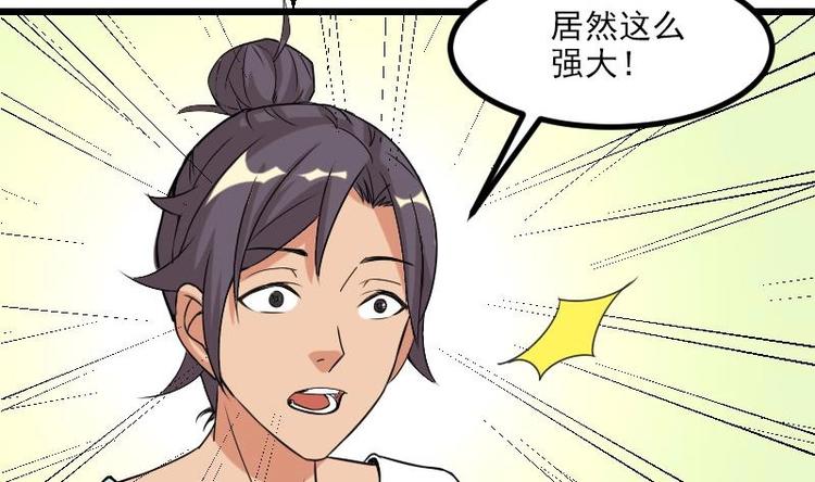 都市神豪系统韩漫全集-第7话 知识点无删减无遮挡章节图片 