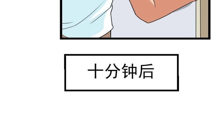 都市神豪系统韩漫全集-第7话 知识点无删减无遮挡章节图片 