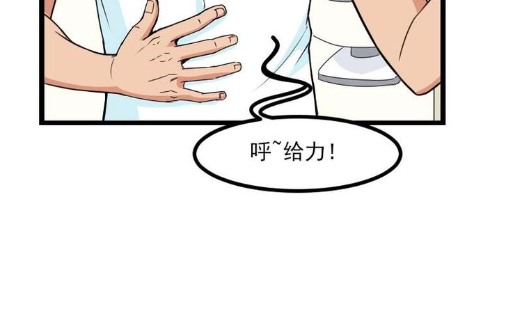都市神豪系统韩漫全集-第7话 知识点无删减无遮挡章节图片 