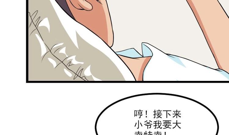 都市神豪系统韩漫全集-第7话 知识点无删减无遮挡章节图片 