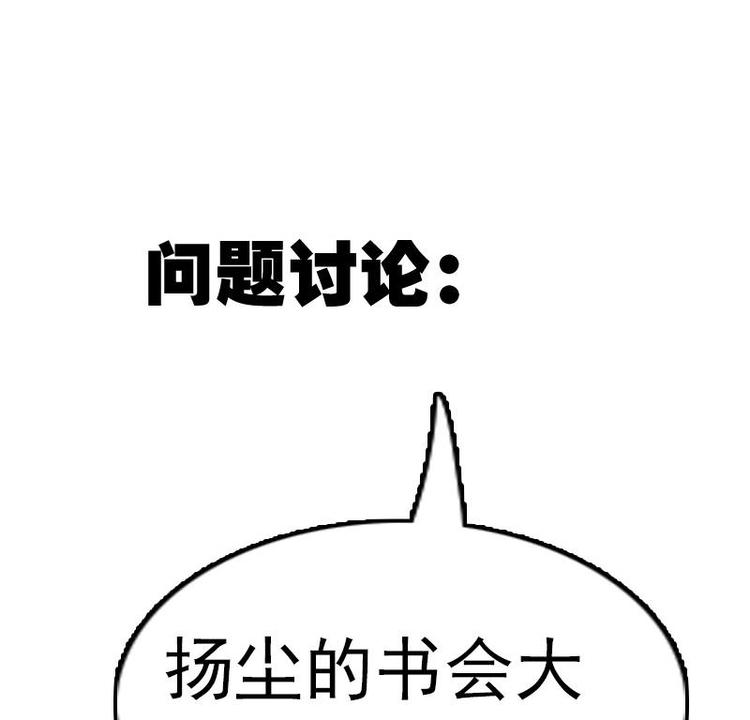 都市神豪系统韩漫全集-第7话 知识点无删减无遮挡章节图片 