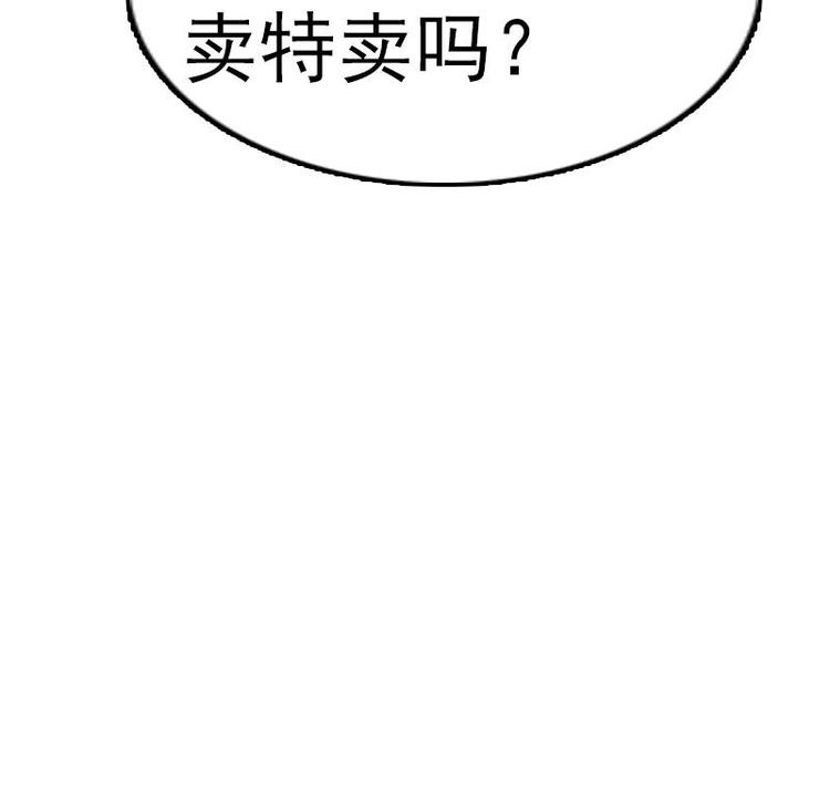 都市神豪系统韩漫全集-第7话 知识点无删减无遮挡章节图片 