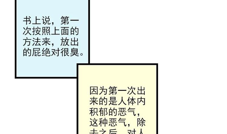 都市神豪系统韩漫全集-第7话 知识点无删减无遮挡章节图片 
