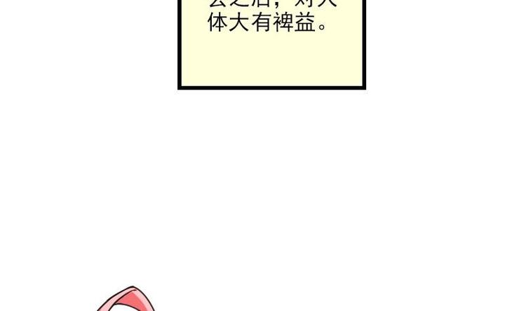 都市神豪系统韩漫全集-第7话 知识点无删减无遮挡章节图片 