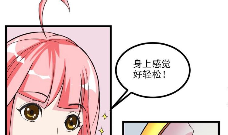 都市神豪系统韩漫全集-第7话 知识点无删减无遮挡章节图片 