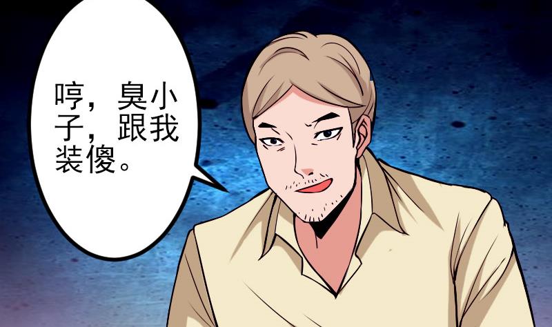 都市神豪系统韩漫全集-第61话 加价无删减无遮挡章节图片 