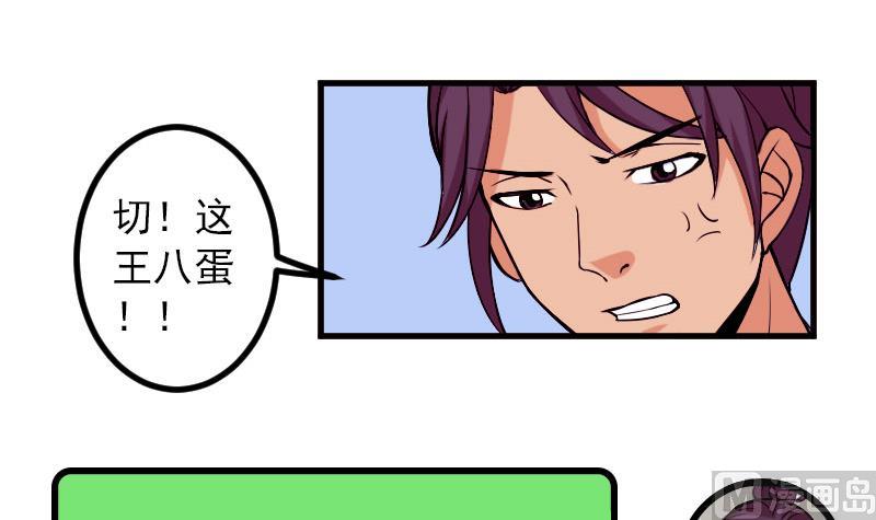 都市神豪系统韩漫全集-第61话 加价无删减无遮挡章节图片 