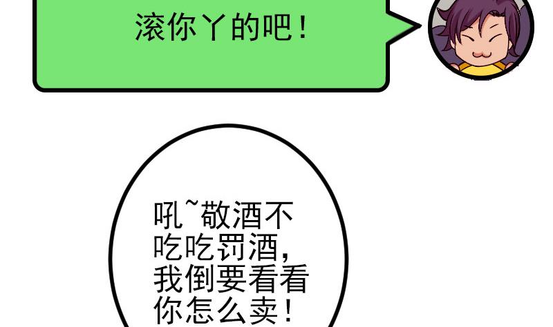 都市神豪系统韩漫全集-第61话 加价无删减无遮挡章节图片 