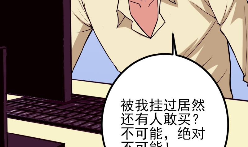 都市神豪系统韩漫全集-第61话 加价无删减无遮挡章节图片 