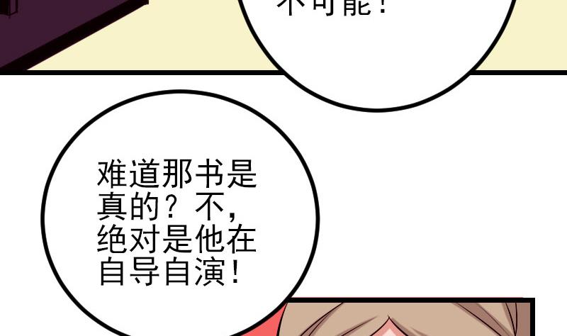 都市神豪系统韩漫全集-第61话 加价无删减无遮挡章节图片 
