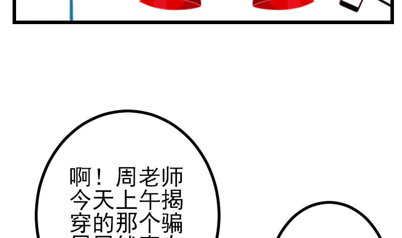 都市神豪系统韩漫全集-第61话 加价无删减无遮挡章节图片 