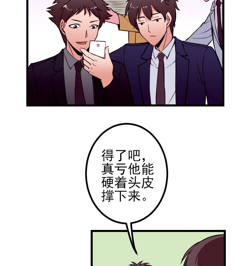 都市神豪系统韩漫全集-第61话 加价无删减无遮挡章节图片 