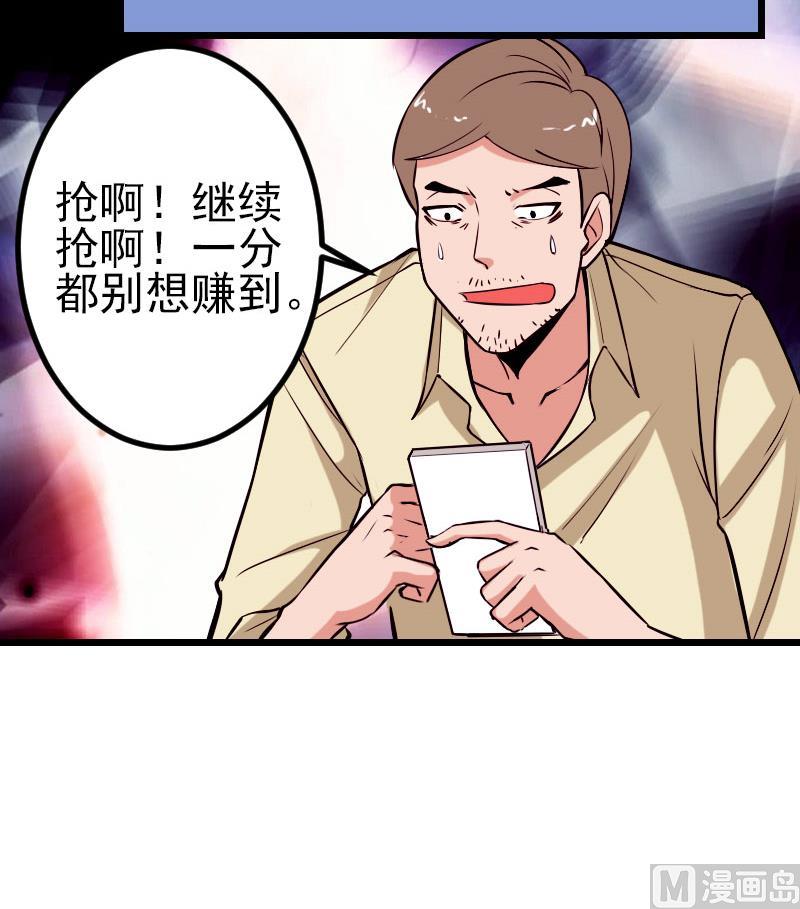 都市神豪系统韩漫全集-第61话 加价无删减无遮挡章节图片 