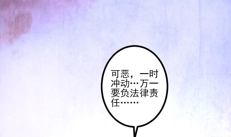 都市神豪系统韩漫全集-第61话 加价无删减无遮挡章节图片 