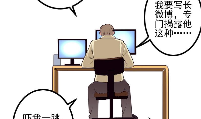 都市神豪系统韩漫全集-第61话 加价无删减无遮挡章节图片 