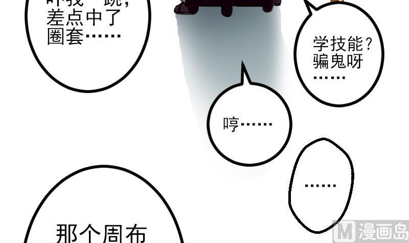 都市神豪系统韩漫全集-第61话 加价无删减无遮挡章节图片 