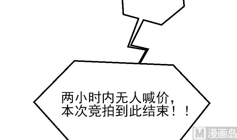 都市神豪系统韩漫全集-第61话 加价无删减无遮挡章节图片 
