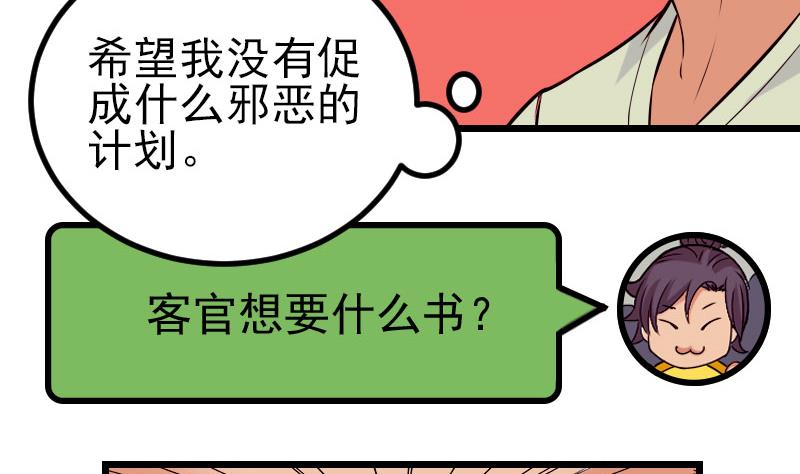 都市神豪系统韩漫全集-第61话 加价无删减无遮挡章节图片 
