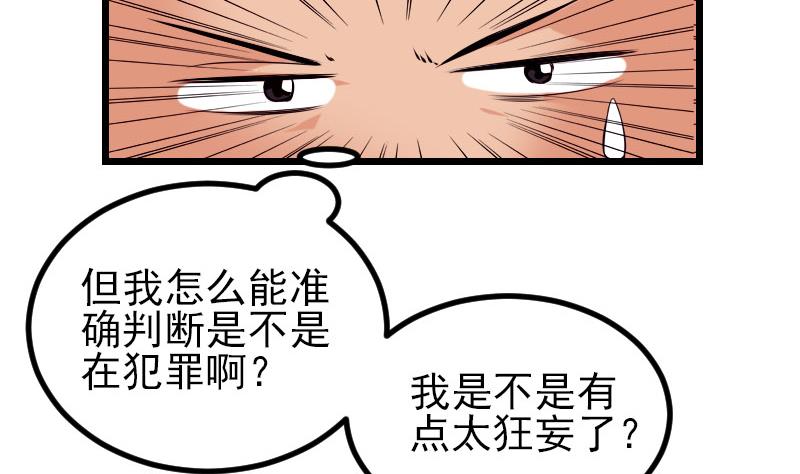 都市神豪系统韩漫全集-第61话 加价无删减无遮挡章节图片 