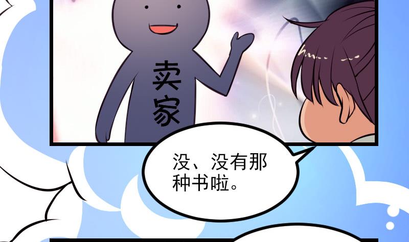 都市神豪系统韩漫全集-第61话 加价无删减无遮挡章节图片 