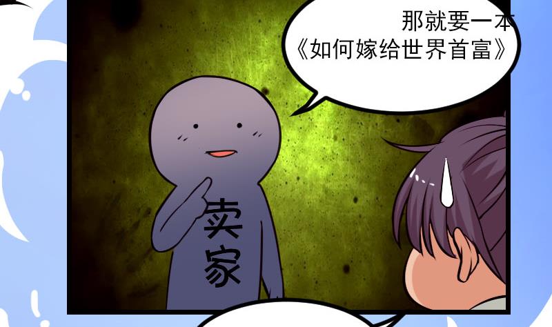 都市神豪系统韩漫全集-第61话 加价无删减无遮挡章节图片 